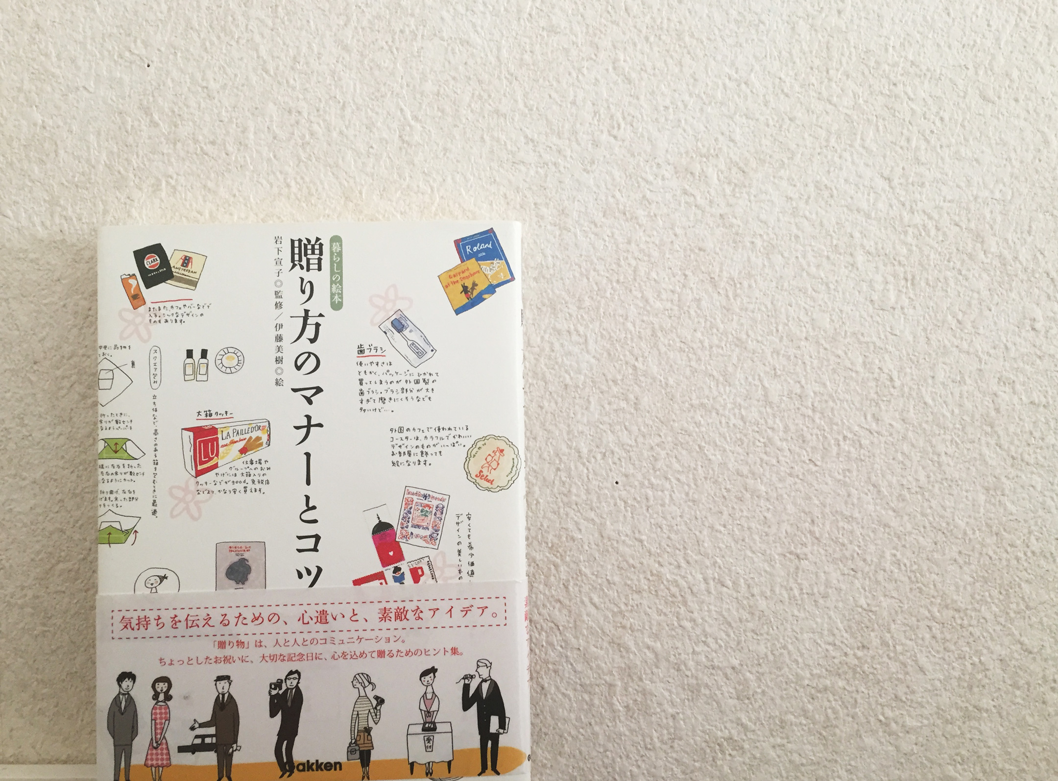 「これ失礼じゃないかな……？」不安なときに改めて読み返す