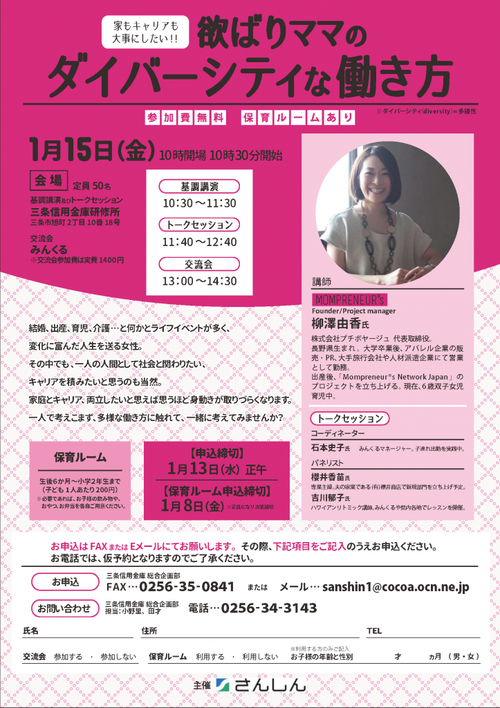 チラシ